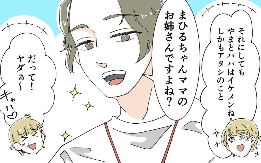 「シンパパと付き合っちゃおっかな？」義母の笑えない冗談にモヤモヤ…＜うちの義母がギャルなんですが？ 5話＞【義父母がシンドイんです！ まんが】