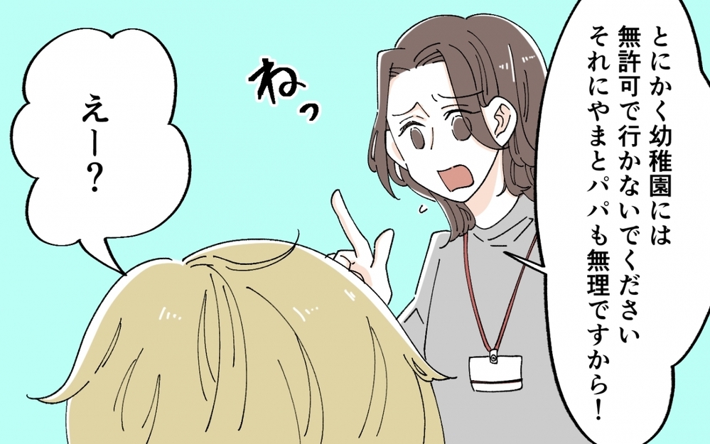 「シンパパと付き合っちゃおっかな？」義母の笑えない冗談にモヤモヤ…＜うちの義母がギャルなんですが？ 5話＞【義父母がシンドイんです！ まんが】