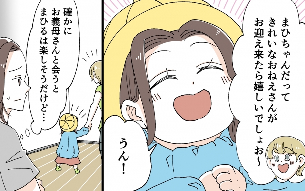 「シンパパと付き合っちゃおっかな？」義母の笑えない冗談にモヤモヤ…＜うちの義母がギャルなんですが？ 5話＞【義父母がシンドイんです！ まんが】