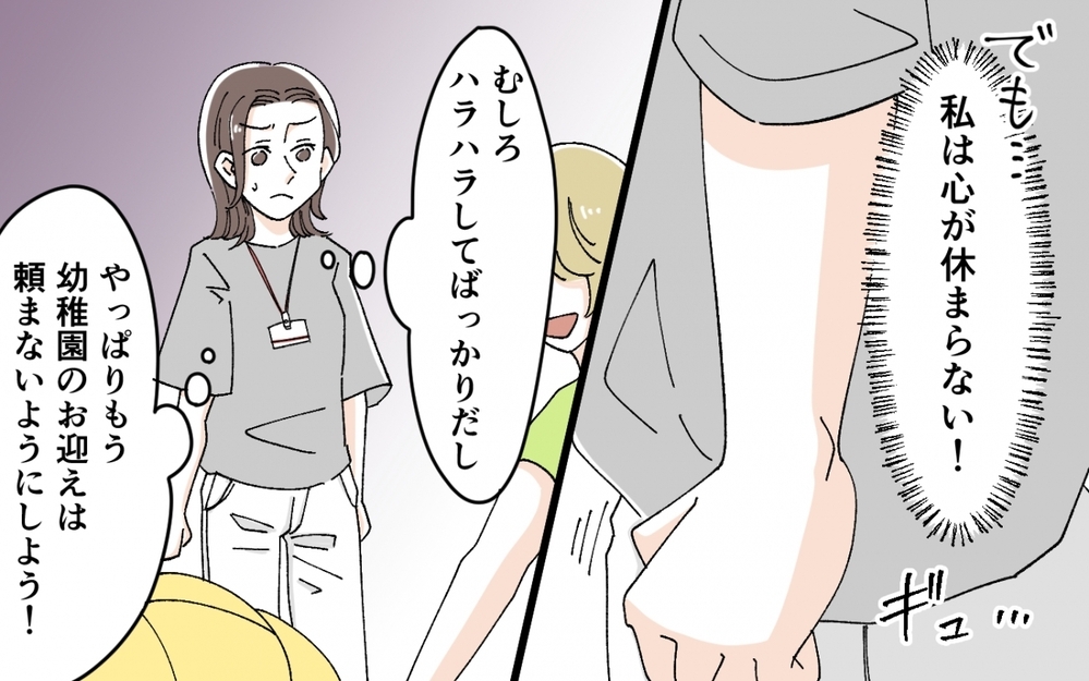 「シンパパと付き合っちゃおっかな？」義母の笑えない冗談にモヤモヤ…＜うちの義母がギャルなんですが？ 5話＞【義父母がシンドイんです！ まんが】