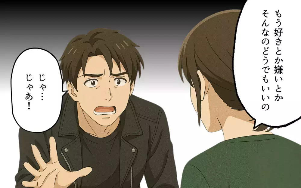 「俺だって頑張ってた」的外れな夫の言葉…親の自覚がない父親なんていらない！【子どもな夫と甘やかし義母 Vol.7】