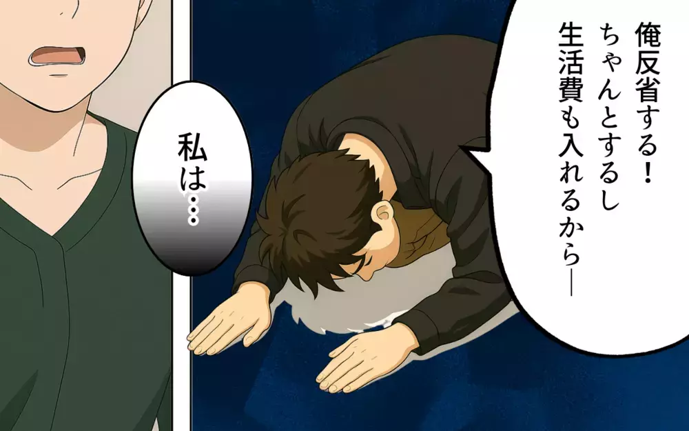 「俺だって頑張ってた」的外れな夫の言葉…親の自覚がない父親なんていらない！【子どもな夫と甘やかし義母 Vol.7】