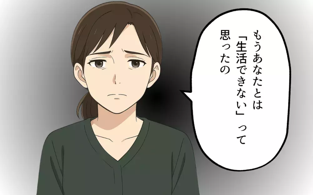 「俺だって頑張ってた」的外れな夫の言葉…親の自覚がない父親なんていらない！【子どもな夫と甘やかし義母 Vol.7】