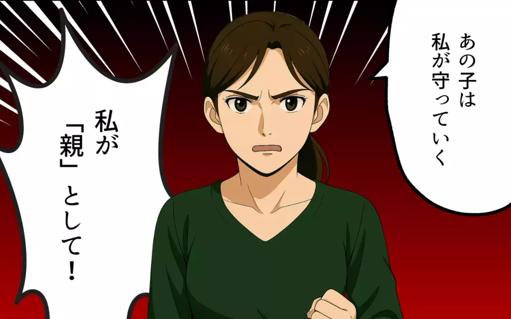 「俺だって頑張ってた」的外れな夫の言葉…親の自覚がない父親なんていらない！【子どもな夫と甘やかし義母 Vol.7】