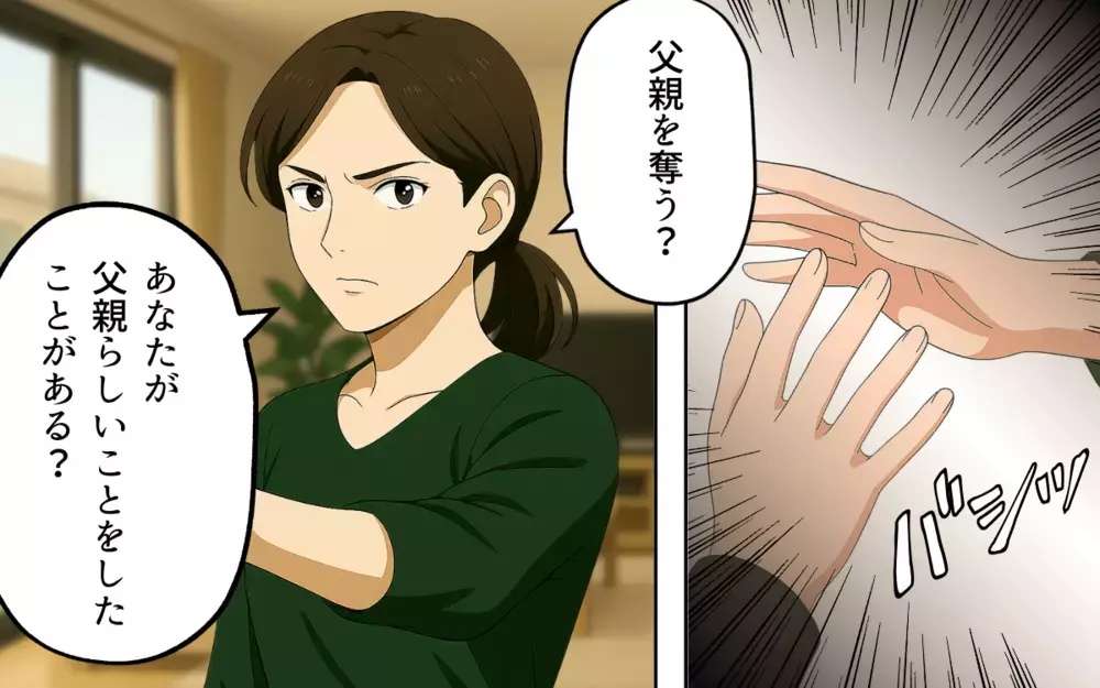 「あなたは私たちに必要ない」離婚成立！ 養育費は親の義務なのに元夫は…【子どもな夫と甘やかし義母 Vol.8】