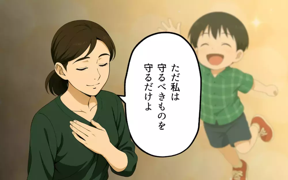 「あなたは私たちに必要ない」離婚成立！ 養育費は親の義務なのに元夫は…【子どもな夫と甘やかし義母 Vol.8】