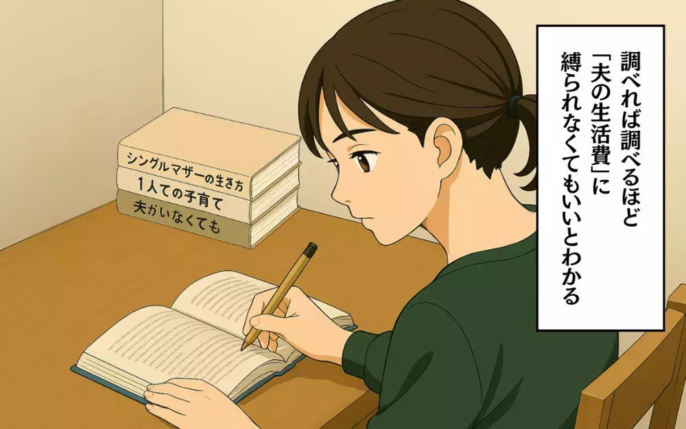 「あなたは私たちに必要ない」離婚成立！ 養育費は親の義務なのに元夫は…【子どもな夫と甘やかし義母 Vol.8】
