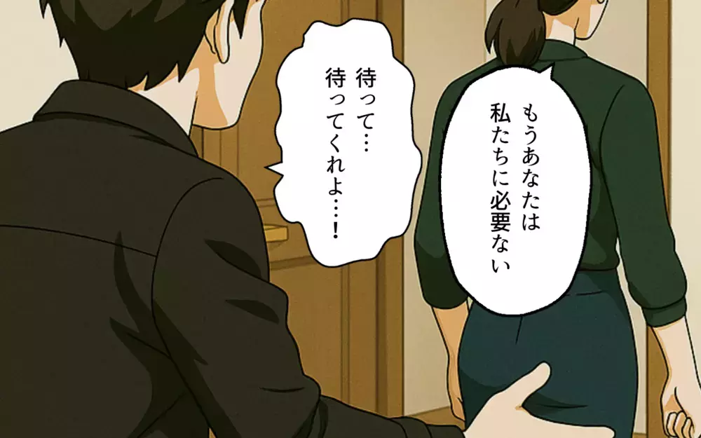 「あなたは私たちに必要ない」離婚成立！ 養育費は親の義務なのに元夫は…【子どもな夫と甘やかし義母 Vol.8】
