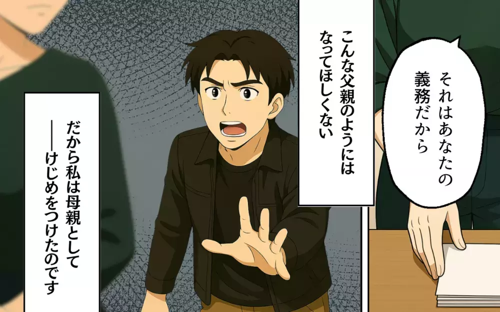 「あなたは私たちに必要ない」離婚成立！ 養育費は親の義務なのに元夫は…【子どもな夫と甘やかし義母 Vol.8】