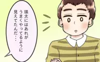 急に仲が悪くなったわけではない!?　気づいていなかったのは夫だけ