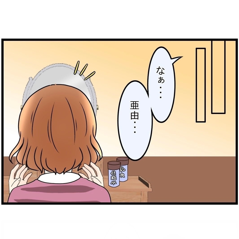 急に仲が悪くなったわけではない!?　気づいていなかったのは夫だけ【嫁姑問題に巻き込まれています Vol.28】