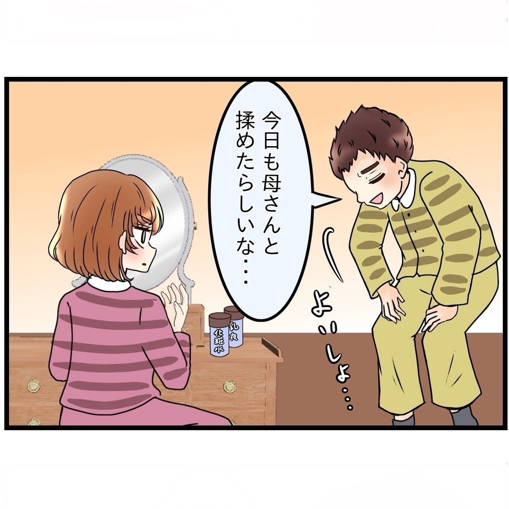 急に仲が悪くなったわけではない!?　気づいていなかったのは夫だけ【嫁姑問題に巻き込まれています Vol.28】