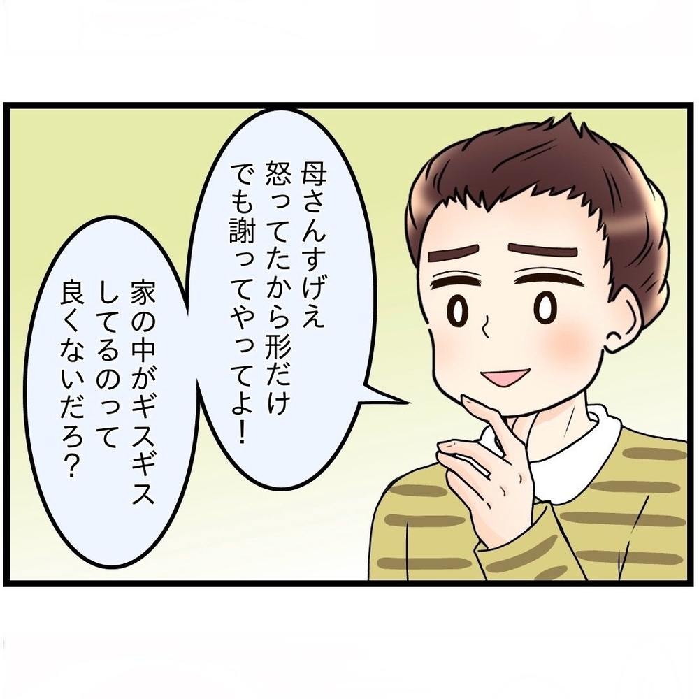 急に仲が悪くなったわけではない!?　気づいていなかったのは夫だけ【嫁姑問題に巻き込まれています Vol.28】