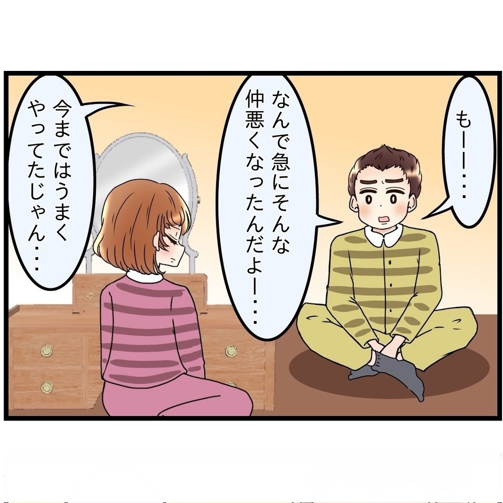 急に仲が悪くなったわけではない!?　気づいていなかったのは夫だけ【嫁姑問題に巻き込まれています Vol.28】