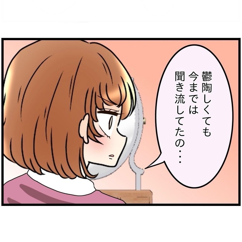 急に仲が悪くなったわけではない!?　気づいていなかったのは夫だけ【嫁姑問題に巻き込まれています Vol.28】