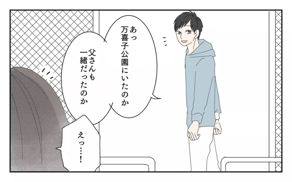 「嫁の分際で図々しい」女性蔑視発言を繰り返す義父との同居が我慢の限界！  読者「同居解消一択」