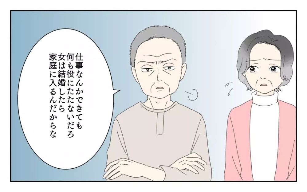 「嫁の分際で図々しい」女性蔑視発言を繰り返す義父との同居が我慢の限界！  読者「同居解消一択」