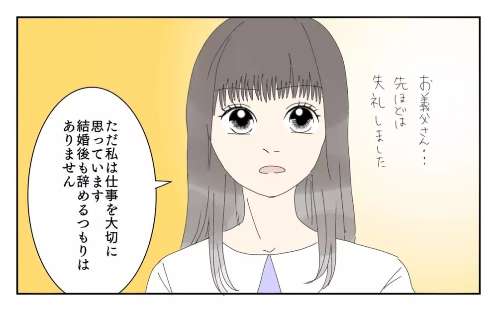 「嫁の分際で図々しい」女性蔑視発言を繰り返す義父との同居が我慢の限界！  読者「同居解消一択」