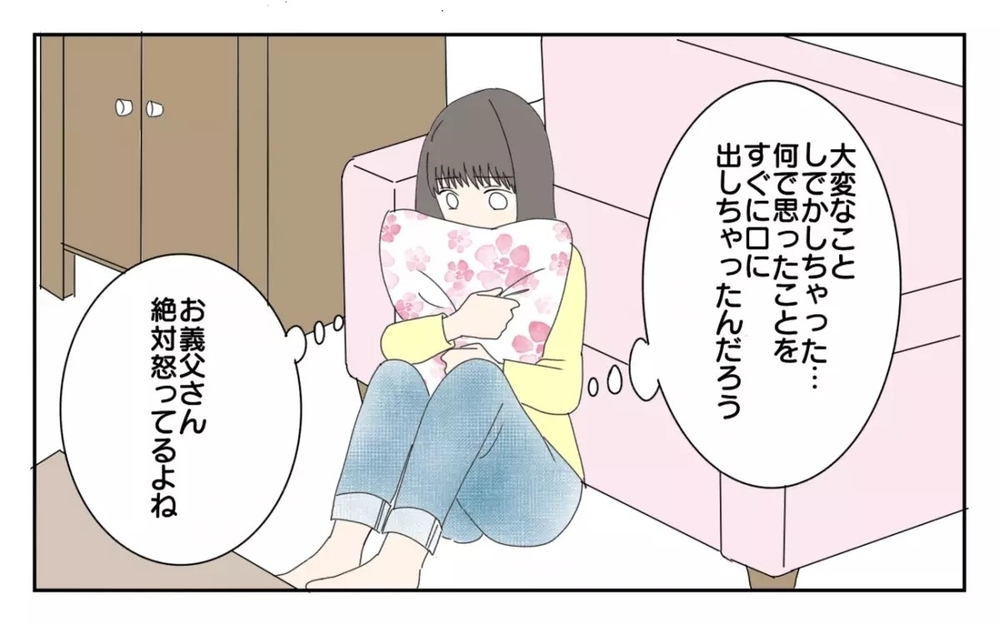 「嫁の分際で図々しい」女性蔑視発言を繰り返す義父との同居が我慢の限界！  読者「同居解消一択」