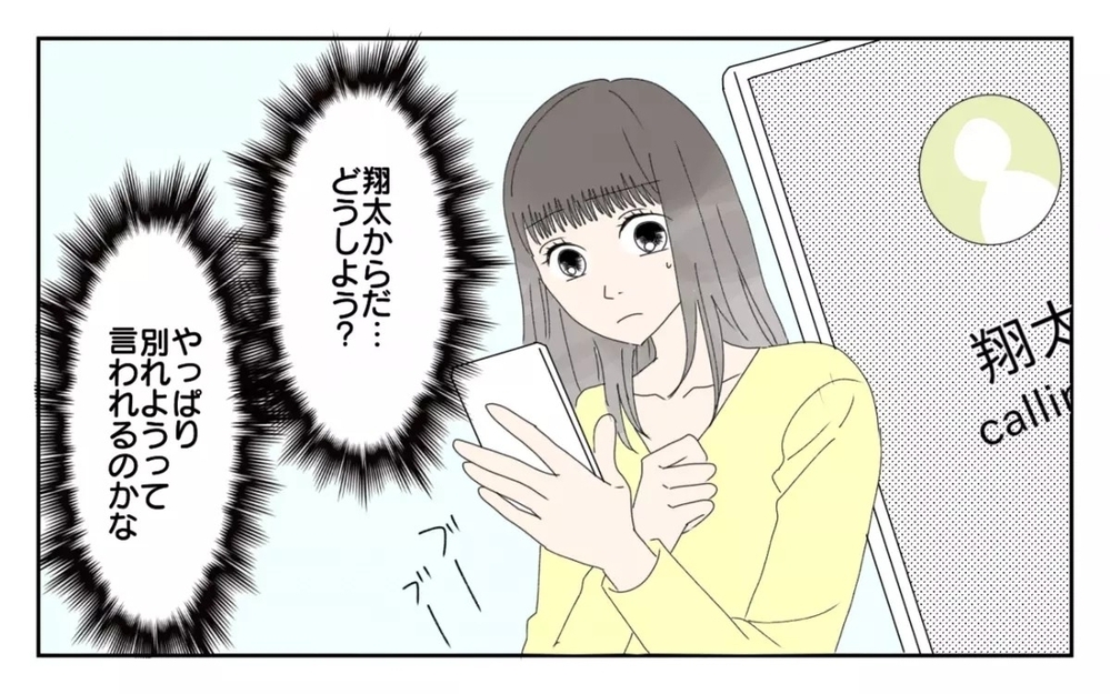 「嫁の分際で図々しい」女性蔑視発言を繰り返す義父との同居が我慢の限界！  読者「同居解消一択」