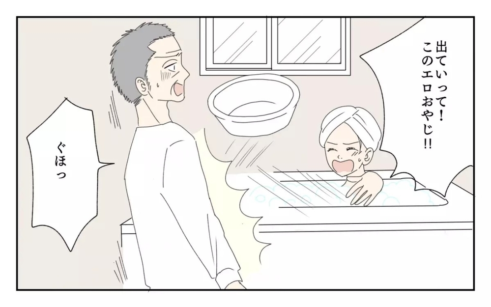 「嫁の分際で図々しい」女性蔑視発言を繰り返す義父との同居が我慢の限界！  読者「同居解消一択」