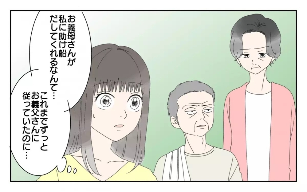 「嫁の分際で図々しい」女性蔑視発言を繰り返す義父との同居が我慢の限界！  読者「同居解消一択」