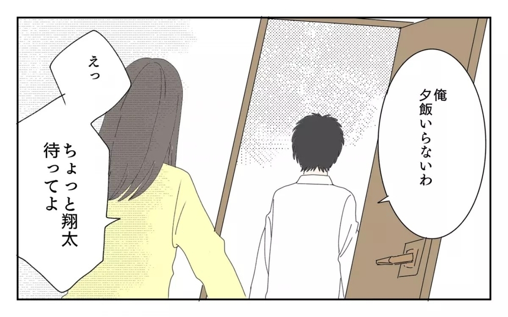 「嫁の分際で図々しい」女性蔑視発言を繰り返す義父との同居が我慢の限界！  読者「同居解消一択」