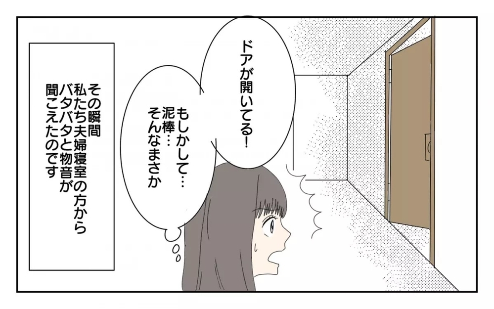 「嫁の分際で図々しい」女性蔑視発言を繰り返す義父との同居が我慢の限界！  読者「同居解消一択」