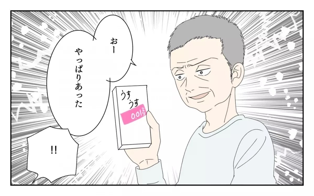 「嫁の分際で図々しい」女性蔑視発言を繰り返す義父との同居が我慢の限界！  読者「同居解消一択」