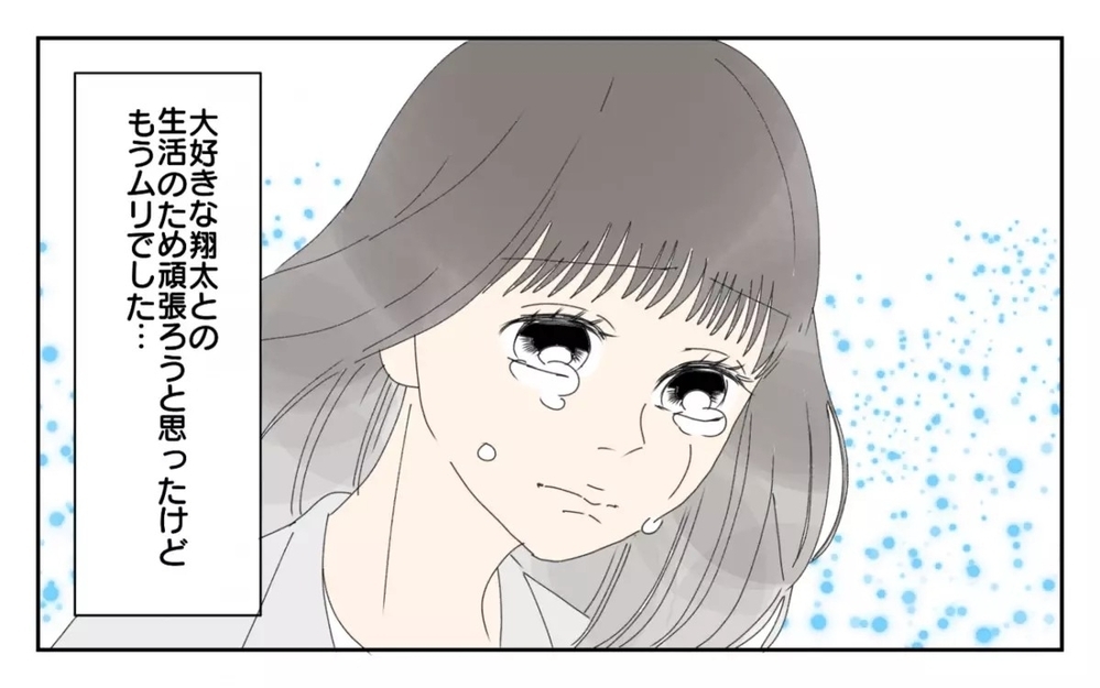 「嫁の分際で図々しい」女性蔑視発言を繰り返す義父との同居が我慢の限界！  読者「同居解消一択」