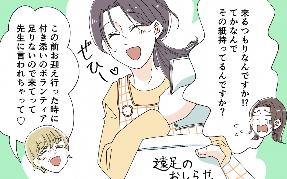 過去に一体何があったの…？ 義母が遠足に参加すると相談したら夫の態度が…＜うちの義母がギャルなんですが？ 6話＞【義父母がシンドイんです！ まんが】