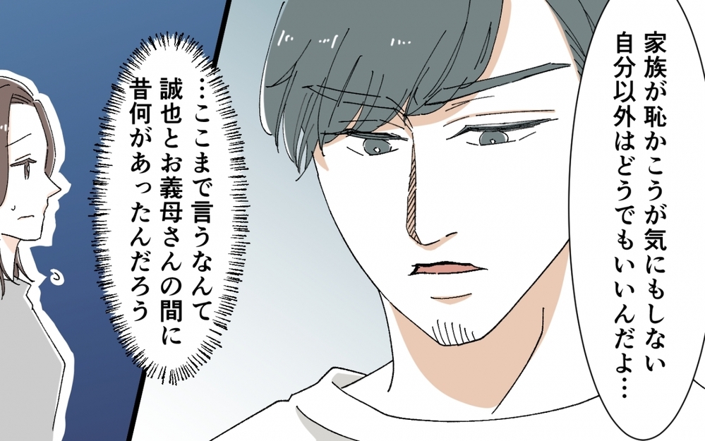 過去に一体何があったの…？ 義母が遠足に参加すると相談したら夫の態度が…＜うちの義母がギャルなんですが？ 6話＞【義父母がシンドイんです！ まんが】