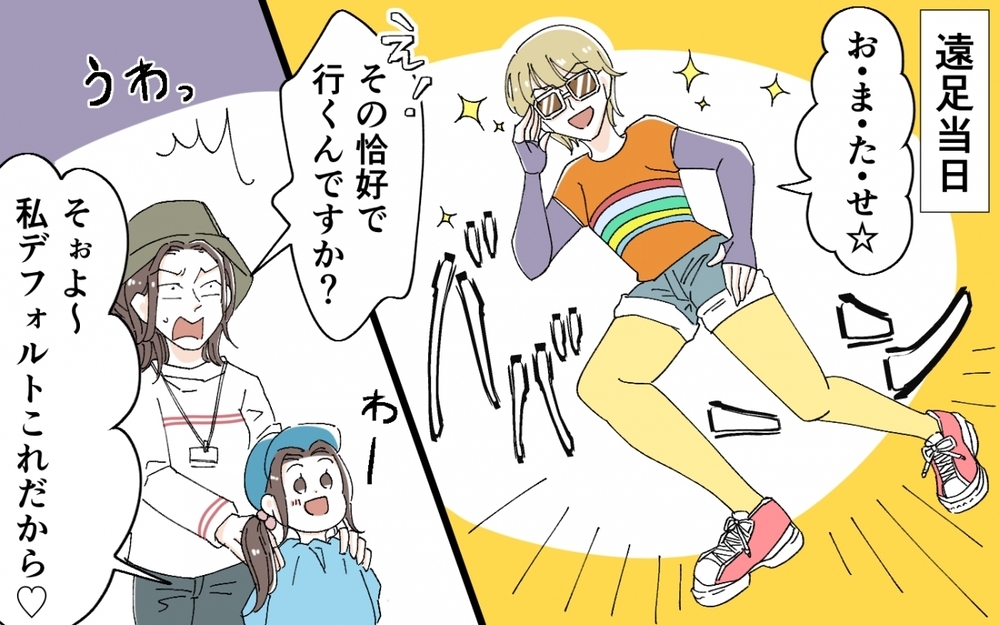 過去に一体何があったの…？ 義母が遠足に参加すると相談したら夫の態度が…＜うちの義母がギャルなんですが？ 6話＞【義父母がシンドイんです！ まんが】