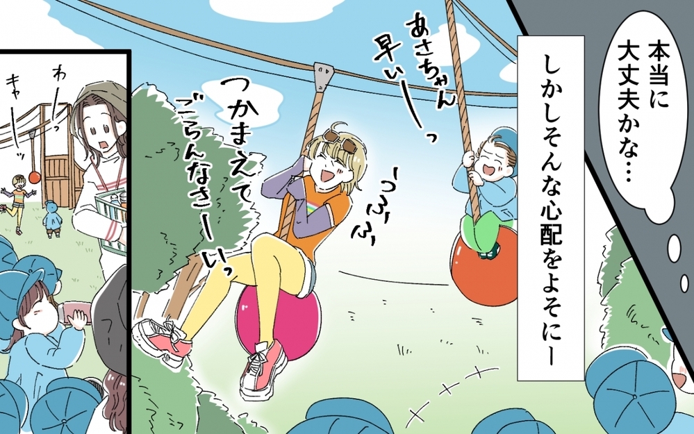 過去に一体何があったの…？ 義母が遠足に参加すると相談したら夫の態度が…＜うちの義母がギャルなんですが？ 6話＞【義父母がシンドイんです！ まんが】