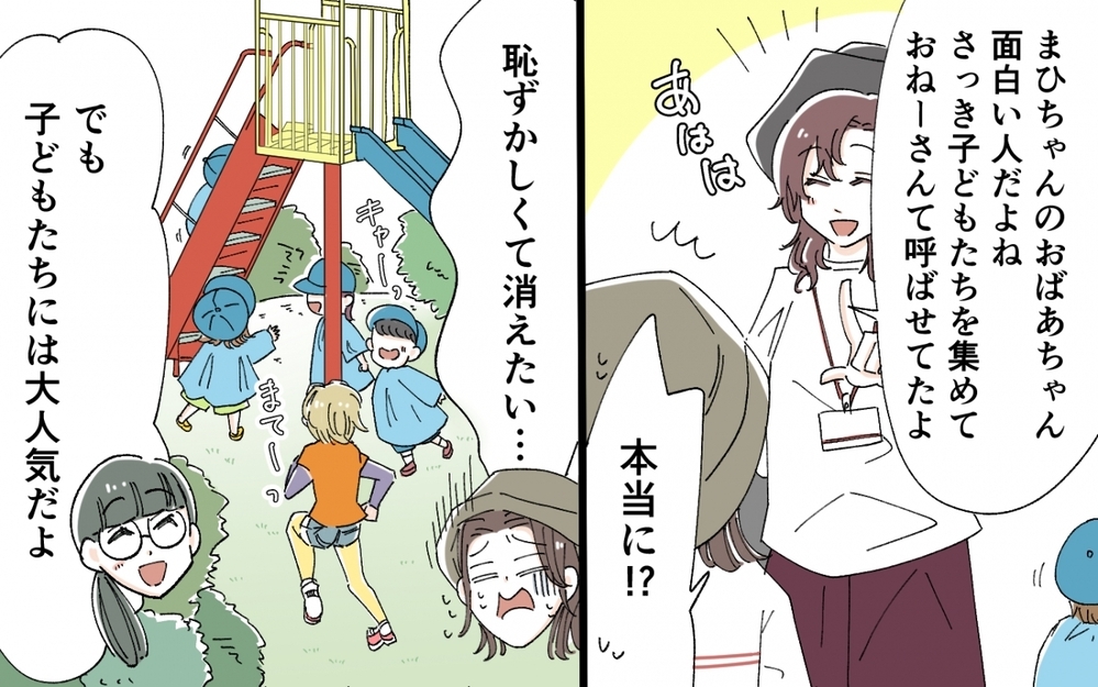 過去に一体何があったの…？ 義母が遠足に参加すると相談したら夫の態度が…＜うちの義母がギャルなんですが？ 6話＞【義父母がシンドイんです！ まんが】