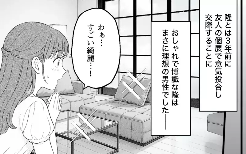 「俺の方がセンスある」一緒に暮らすのに妻の意見は無視？ 家具ひとつ選べなくて…【家族より整った部屋が大事？ Vol.2】