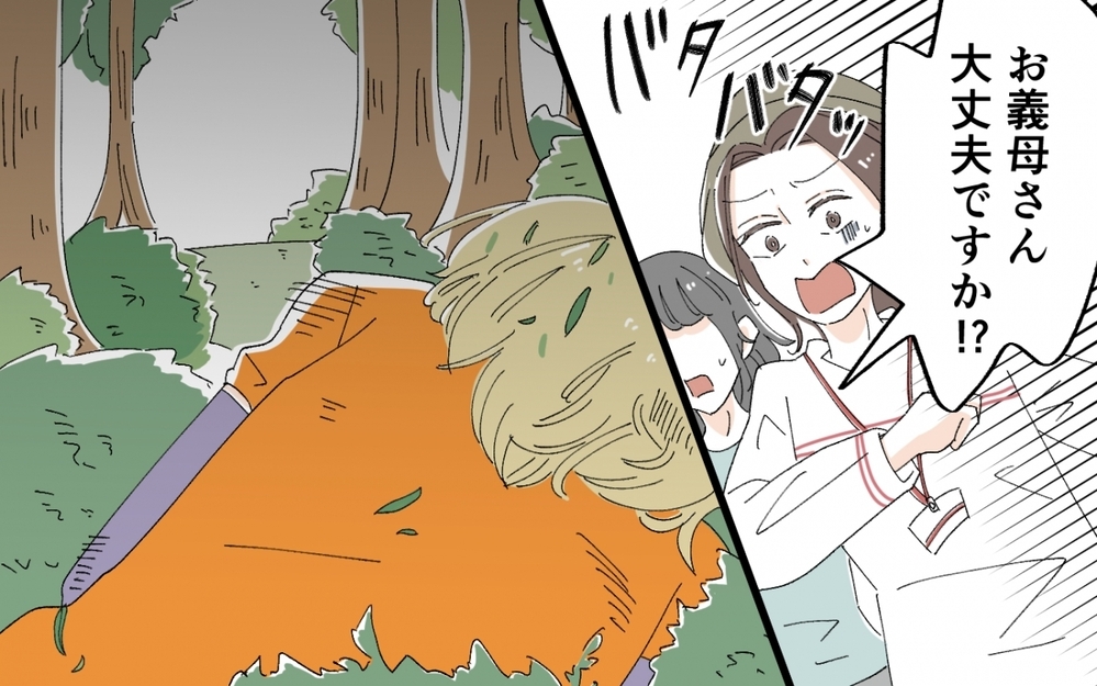 「悪いけどタクシー呼んで」転倒した義母の様子がなんか変…？＜うちの義母がギャルなんですが？ 7話＞【義父母がシンドイんです！ まんが】