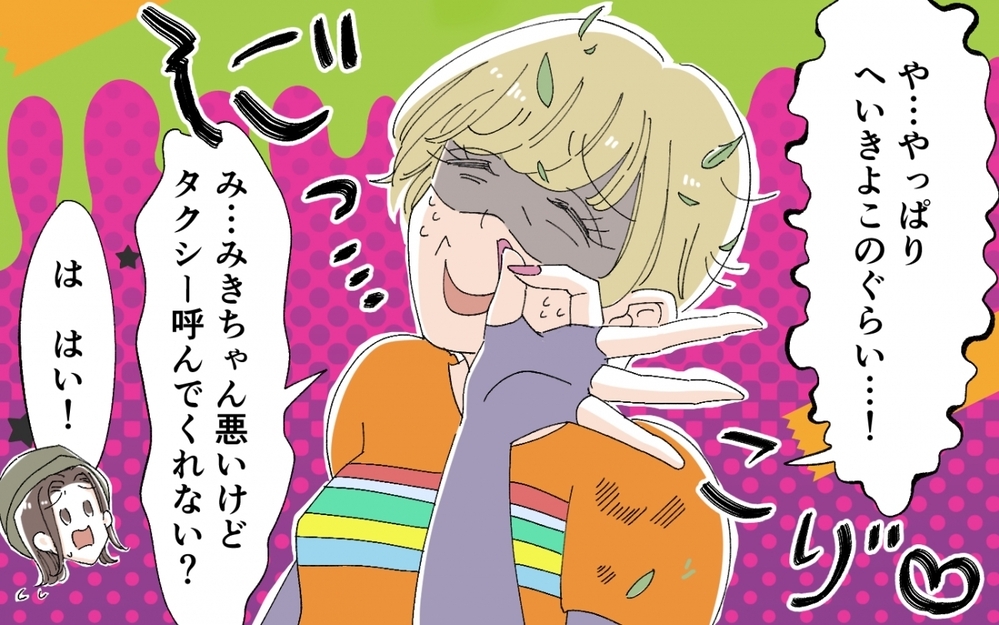 「悪いけどタクシー呼んで」転倒した義母の様子がなんか変…？＜うちの義母がギャルなんですが？ 7話＞【義父母がシンドイんです！ まんが】