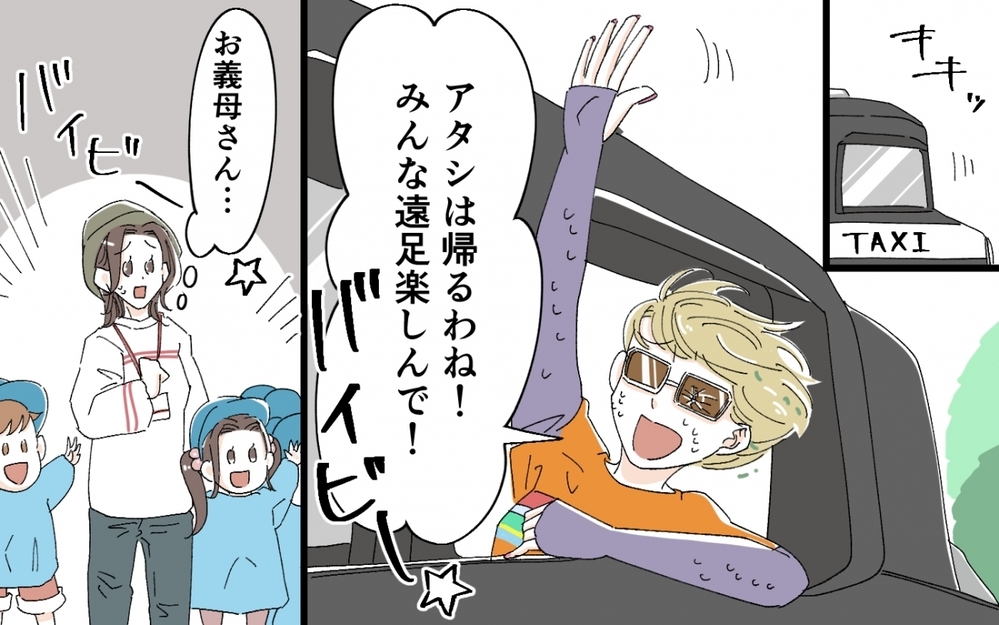 「悪いけどタクシー呼んで」転倒した義母の様子がなんか変…？＜うちの義母がギャルなんですが？ 7話＞【義父母がシンドイんです！ まんが】