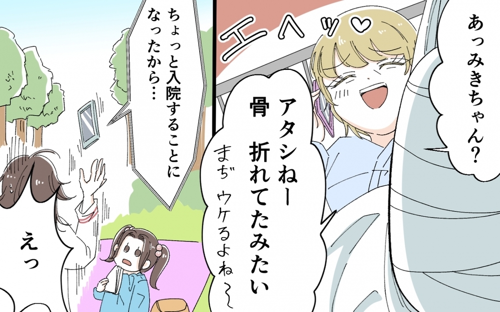 「悪いけどタクシー呼んで」転倒した義母の様子がなんか変…？＜うちの義母がギャルなんですが？ 7話＞【義父母がシンドイんです！ まんが】