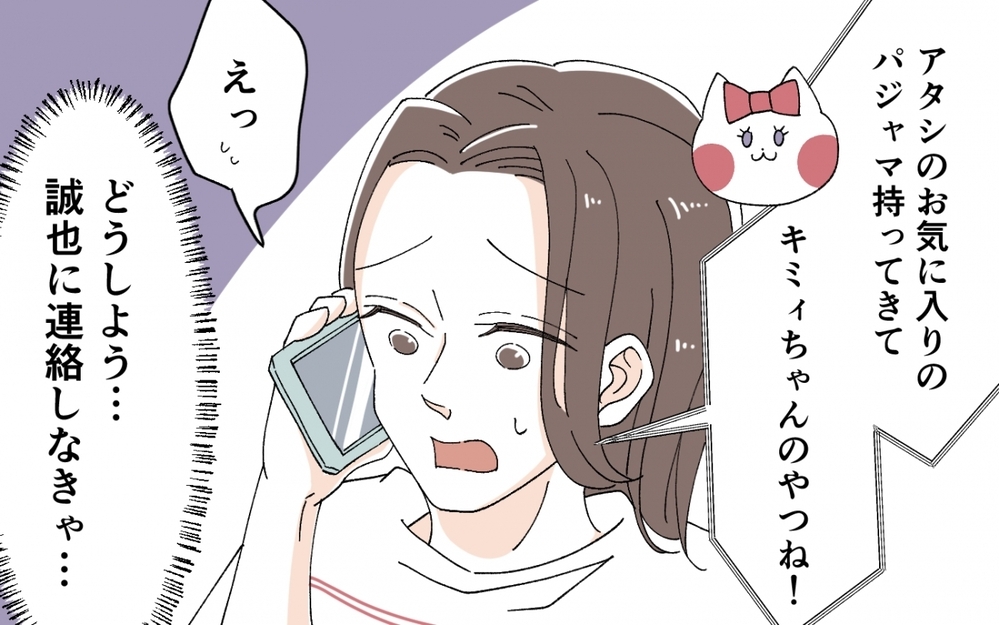 「悪いけどタクシー呼んで」転倒した義母の様子がなんか変…？＜うちの義母がギャルなんですが？ 7話＞【義父母がシンドイんです！ まんが】