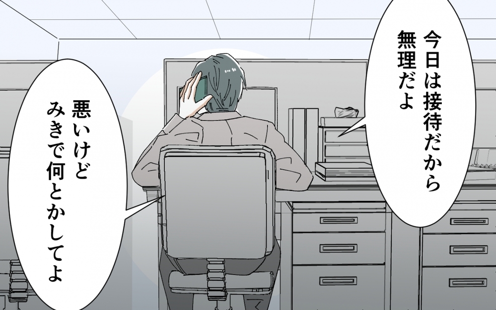 「悪いけどタクシー呼んで」転倒した義母の様子がなんか変…？＜うちの義母がギャルなんですが？ 7話＞【義父母がシンドイんです！ まんが】