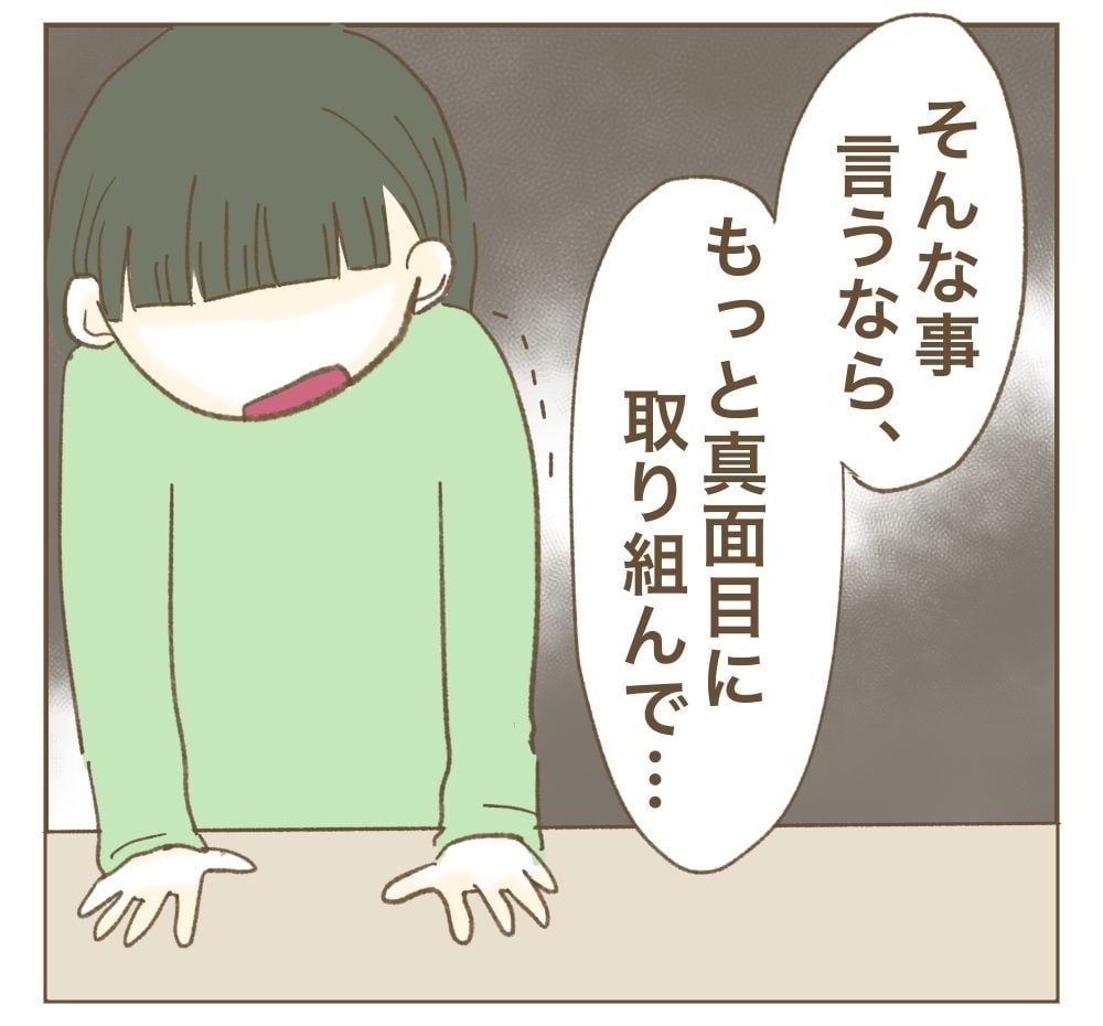 「それより今度ランチいかない？」講座そっちのけでママ友がしていたこと【かまってちゃんママ友にサークルをぶち壊された件 Vol.39】