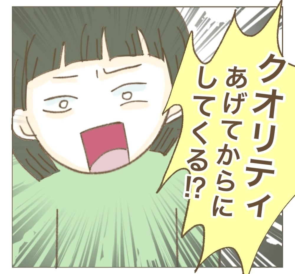 「それより今度ランチいかない？」講座そっちのけでママ友がしていたこと【かまってちゃんママ友にサークルをぶち壊された件 Vol.39】