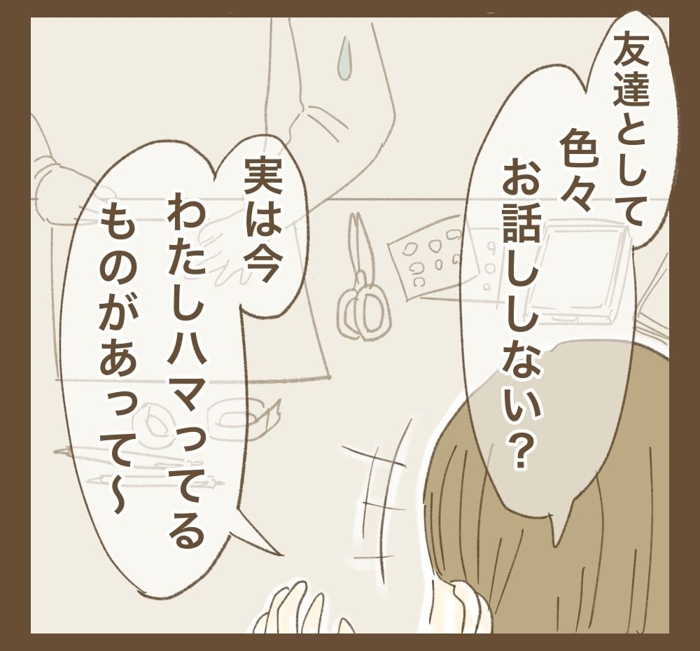 「それより今度ランチいかない？」講座そっちのけでママ友がしていたこと【かまってちゃんママ友にサークルをぶち壊された件 Vol.39】