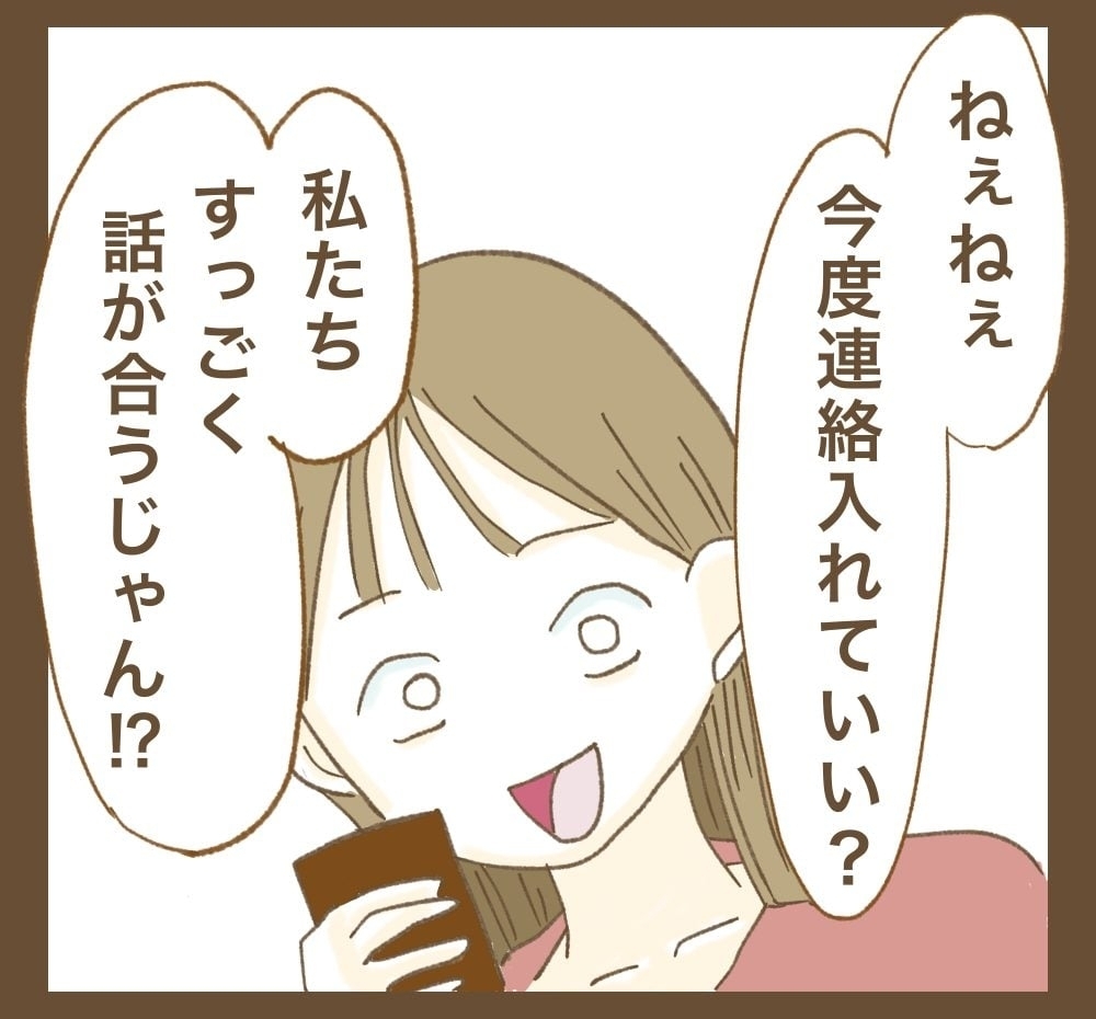 「それより今度ランチいかない？」講座そっちのけでママ友がしていたこと【かまってちゃんママ友にサークルをぶち壊された件 Vol.39】