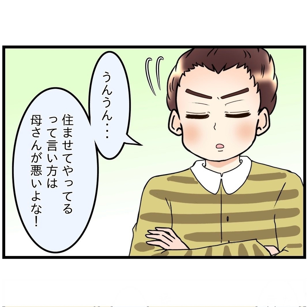 義母の行動は家族を思ってのこと？　夫の考え、ズレてる気が…【嫁姑問題に巻き込まれています Vol.30】