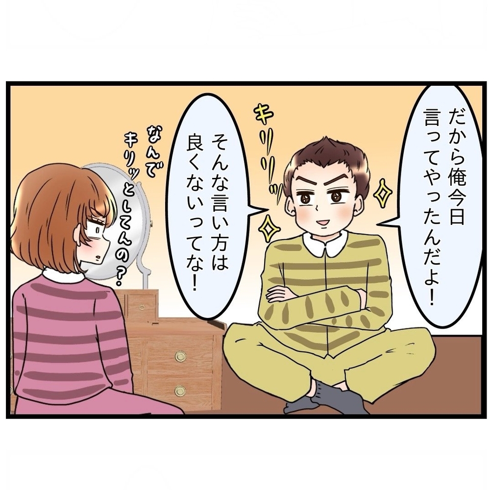 義母の行動は家族を思ってのこと？　夫の考え、ズレてる気が…【嫁姑問題に巻き込まれています Vol.30】