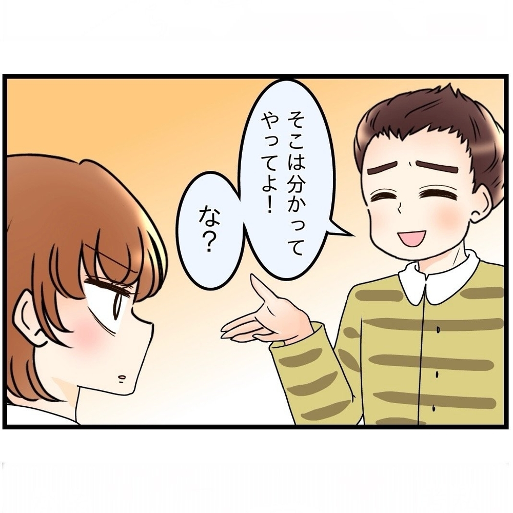 義母の行動は家族を思ってのこと？　夫の考え、ズレてる気が…【嫁姑問題に巻き込まれています Vol.30】