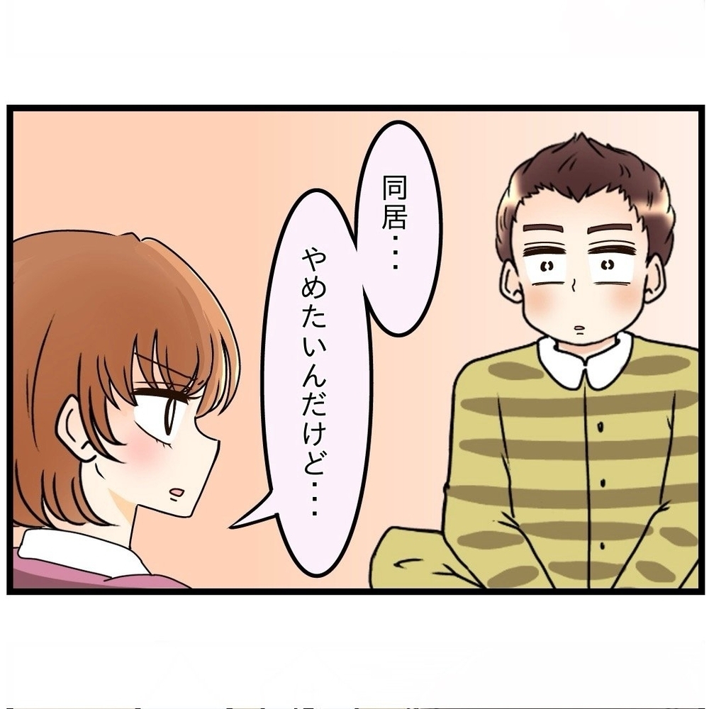 「同居するメリットがない」妻が解消を提案【嫁姑問題に巻き込まれています Vol.31】